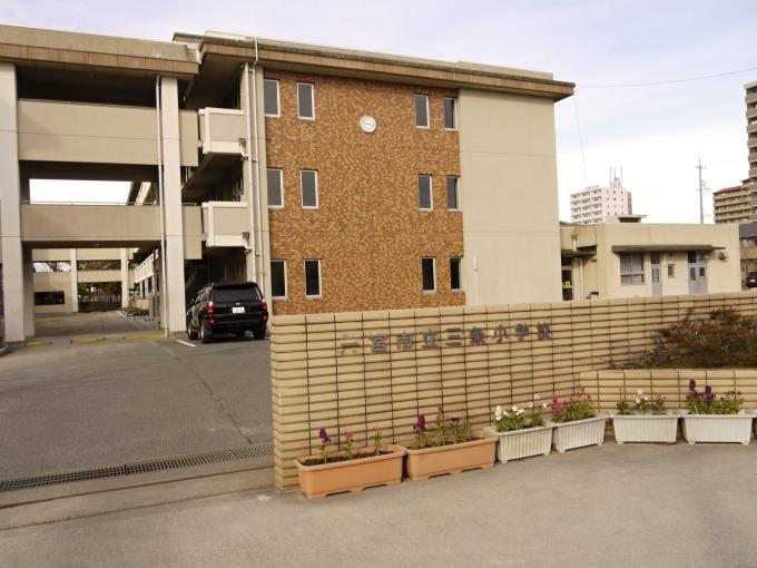 Primary school. Ichinomiya 1211m to stand Sanjo elementary school