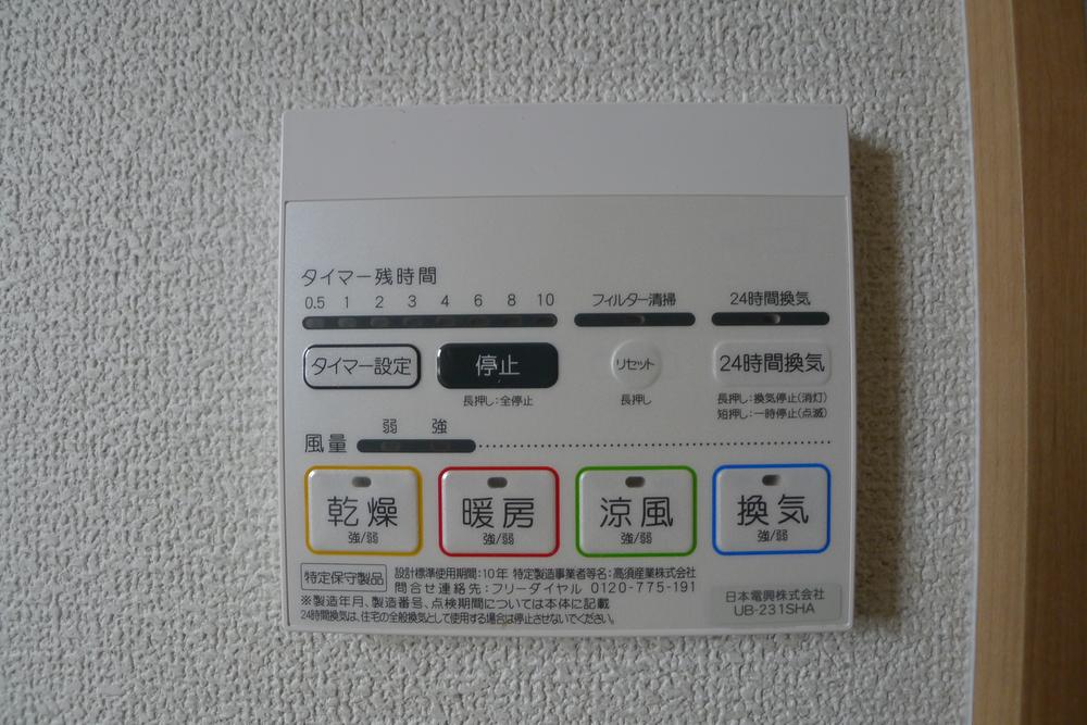 Other. Bathroom dryer remote control