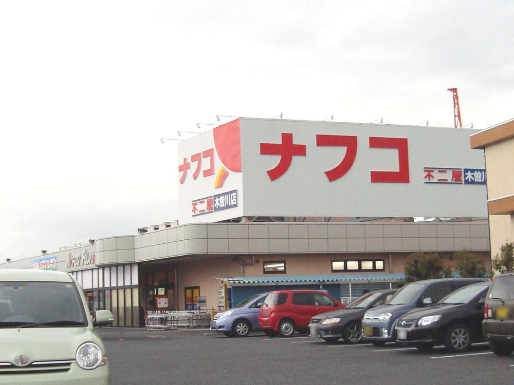 Supermarket. Nafuko Fujiya to Kiso shop 2500m