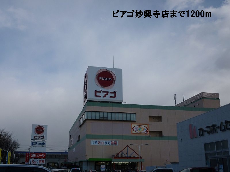 Supermarket. Piago Myokoji store up to (super) 1200m
