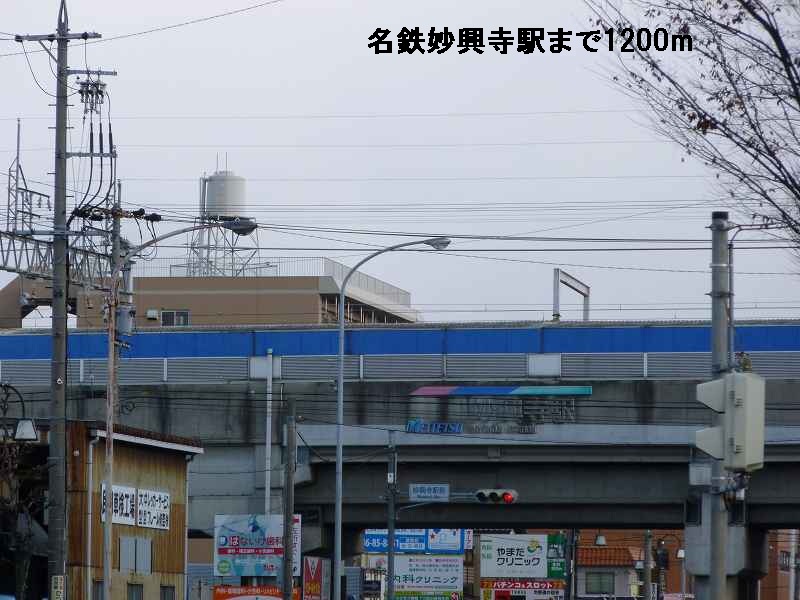Other. 1200m to Meitetsu Myōkōji Station (Other)