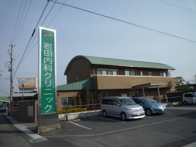 Hospital. 1100m to Iwata internal medicine clinic (hospital)