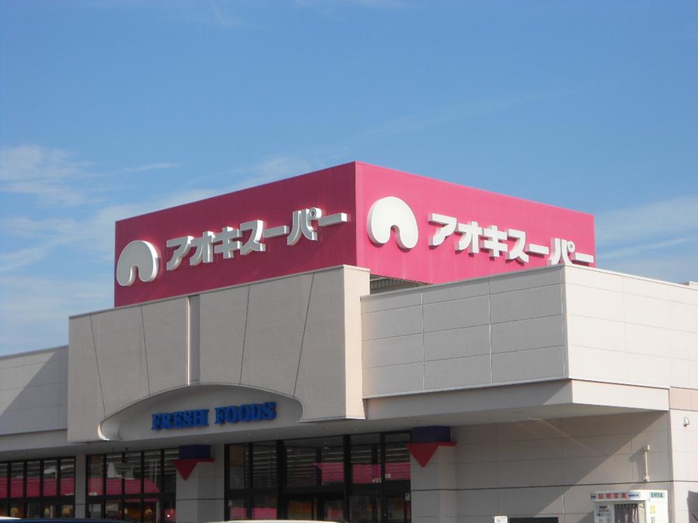 Supermarket. Aoki until Super 225m walk about 3 minutes