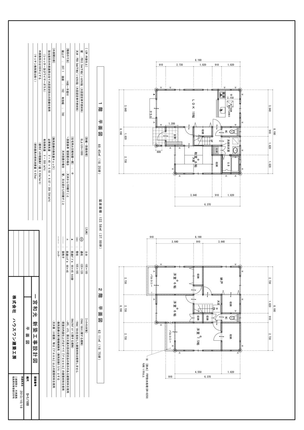Other. Plan view of 5LDK (37 square meters)