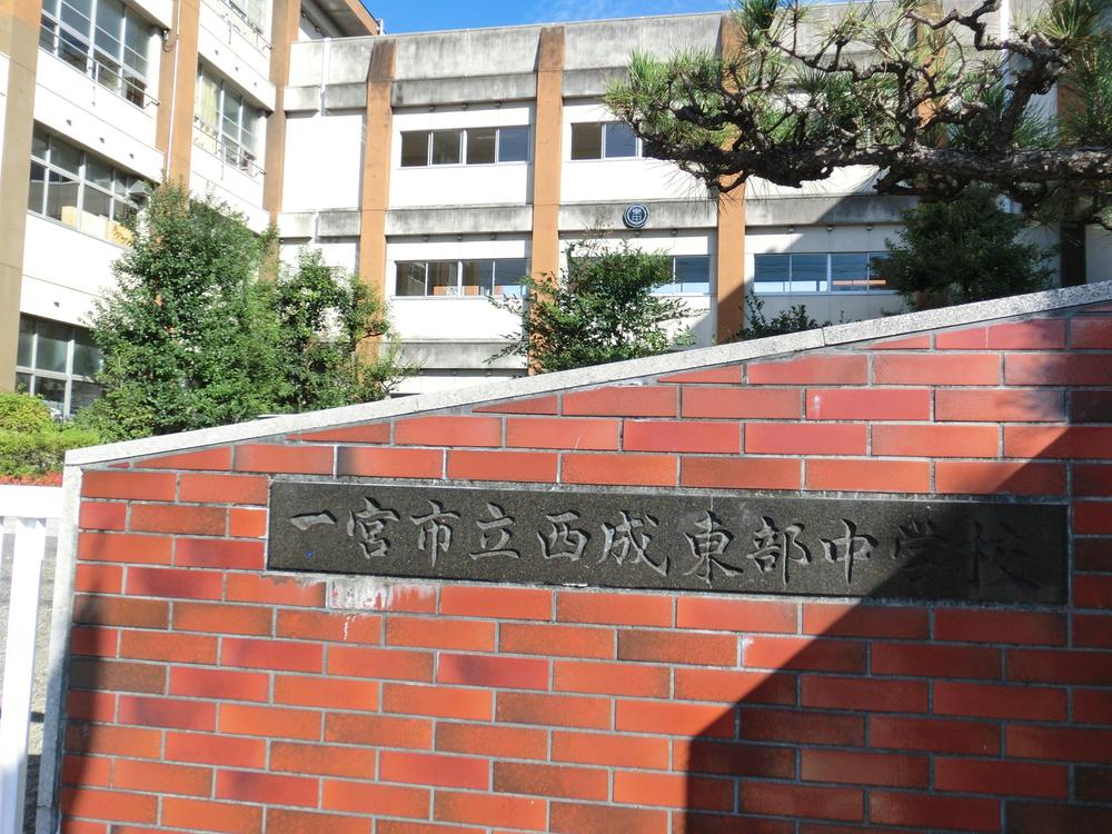 Junior high school. Ichinomiya 487m to stand Nishinari Eastern Junior High School