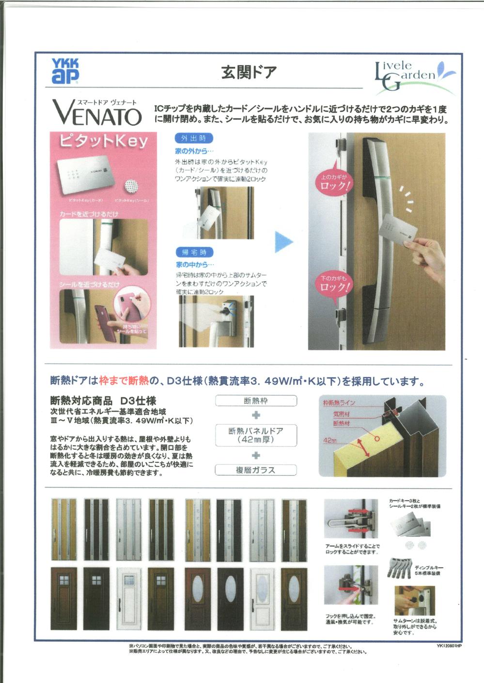 Entrance. Smart door ve diisocyanate