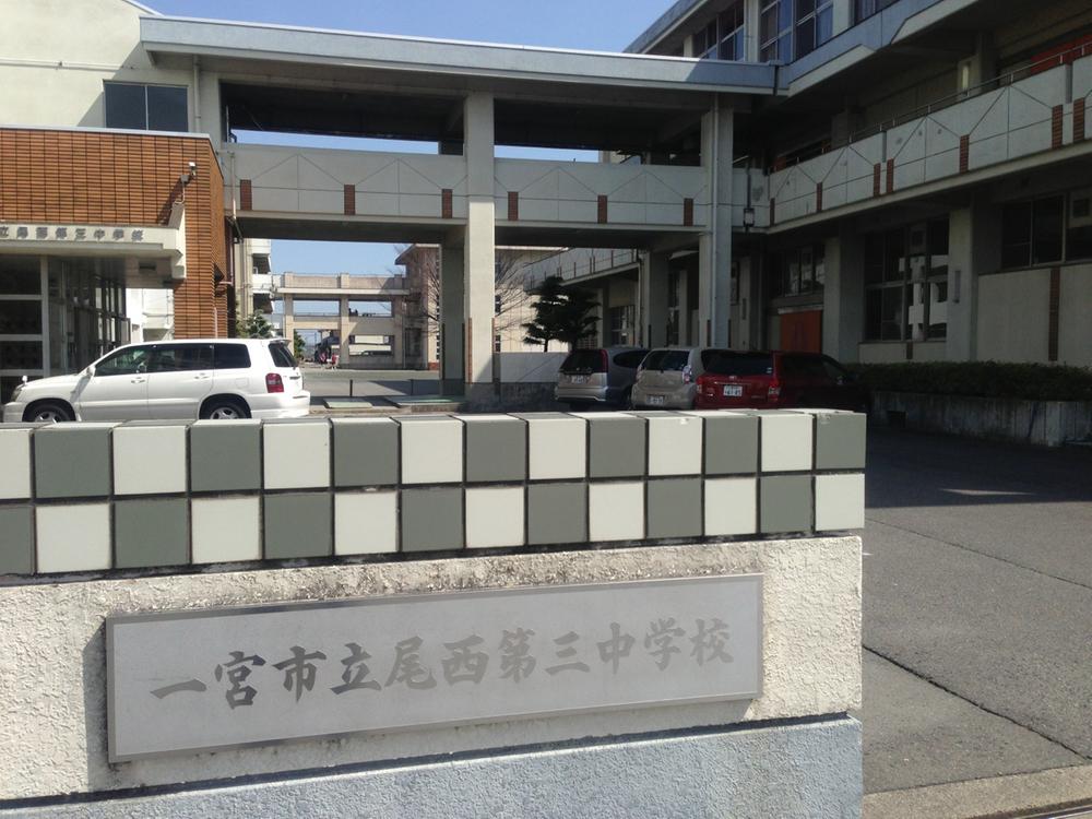 Junior high school. Ichinomiya Municipal Bisai 1494m to the third junior high school