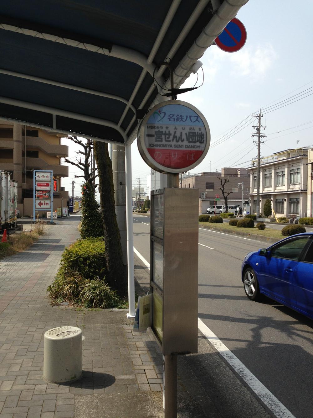 Other Environmental Photo. 60m to the bus stop