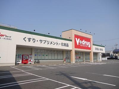 Drug store. V ・ drug Ichinomiya until Koen-dori shop 846m