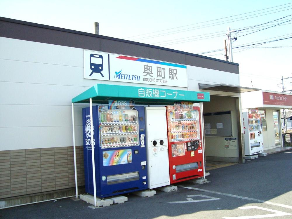 station. Meitetsu "Okimachi" 550m to the station