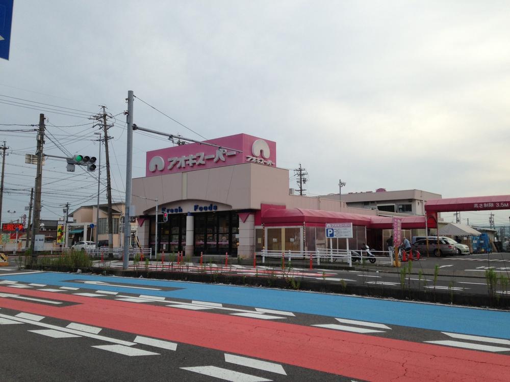 Supermarket. Aoki 872m to super Hagiwara shop