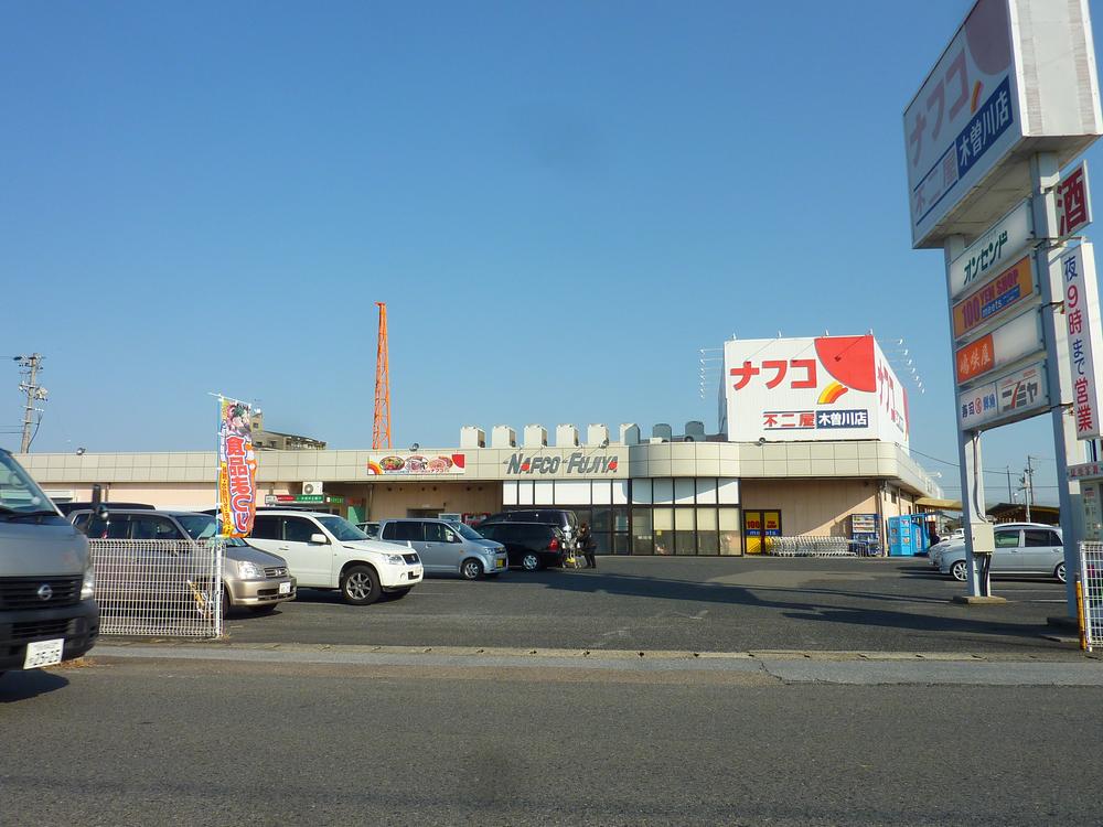 Supermarket. Nafuko Fujiya to Kiso shop 699m