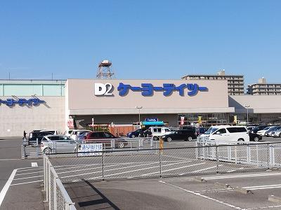 Home center. Keiyo Deitsu Ichinomiya until Yahata shop 989m