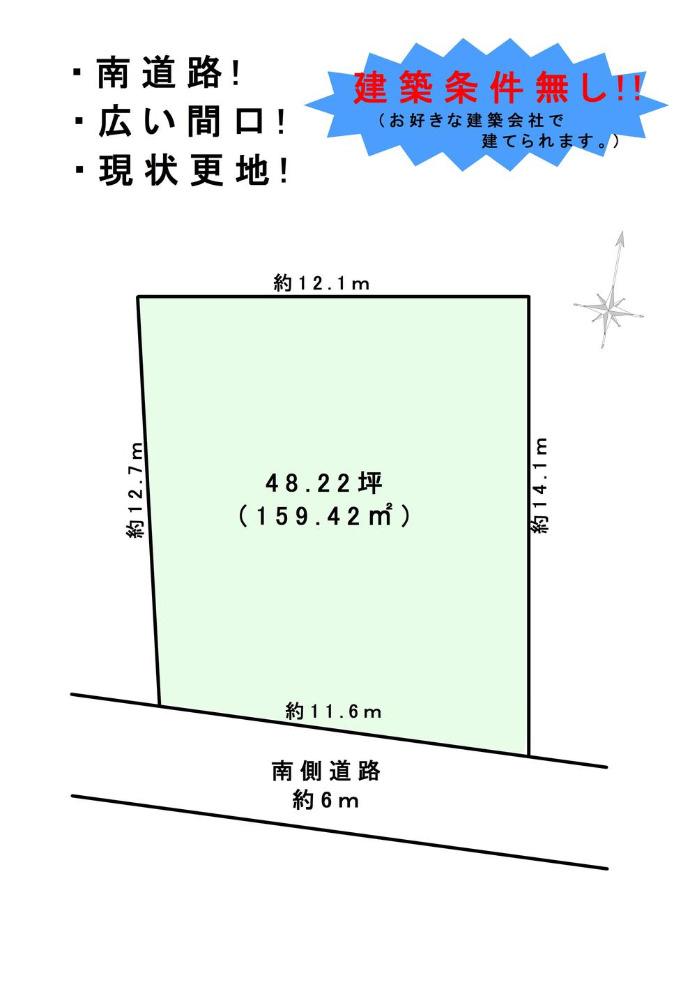 Compartment figure. Land price 16,870,000 yen, Land area 159.42 sq m