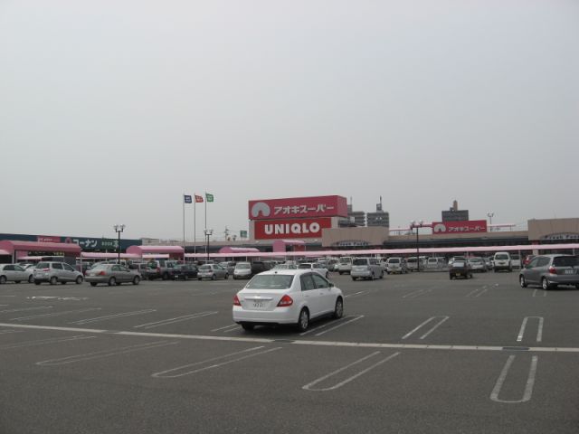 Shopping centre. Aoki 1400m until the super (shopping center)