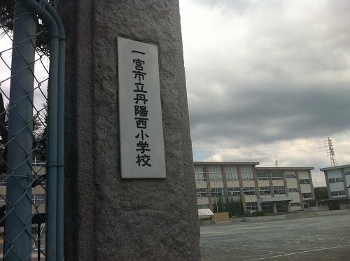Primary school. Ichinomiya Municipal Danyang to Nishi Elementary School 802m