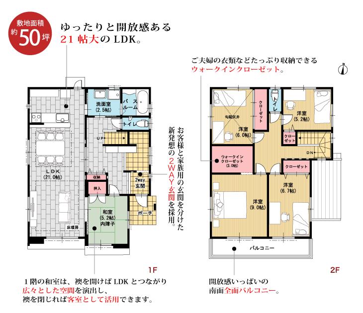 Floor plan. (B6), Price 32 million yen, 5LDK, Land area 167.43 sq m , Building area 138.89 sq m
