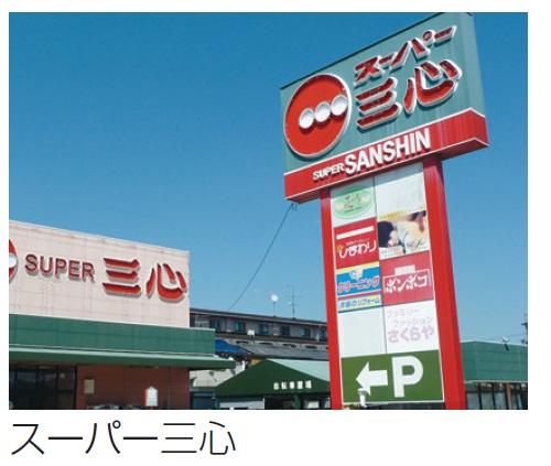 Supermarket. 1103m until Super Sankokoro Tsunegan shop