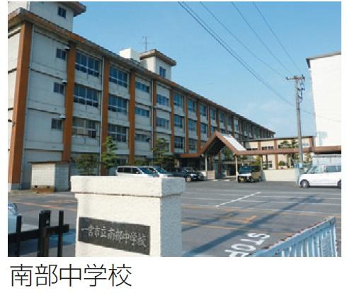 Junior high school. Ichinomiya 1309m to stand the South Junior High School