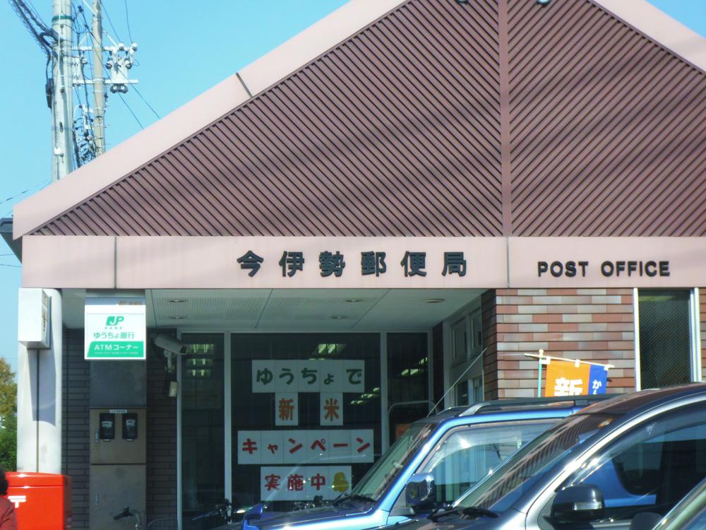 post office. Ichinomiya Imaise 780m to the post office