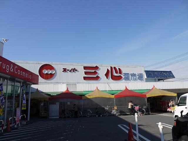 Supermarket. 596m to Super Sankokoro Tamanoi shop