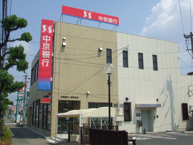 Bank. Chukyo Bank Ichinomiya to South Branch (Bank) 1500m