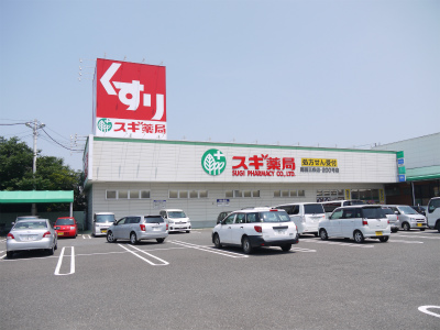 Dorakkusutoa. Cedar pharmacy Bisai Sanjo shop 666m until (drugstore)