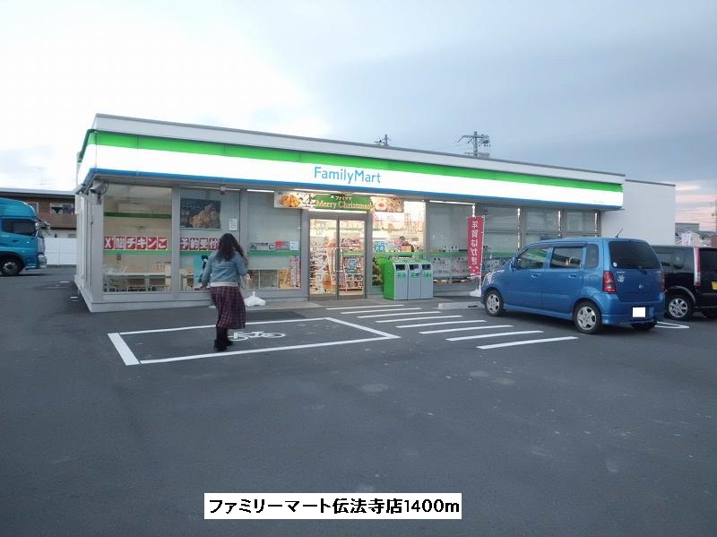 Convenience store. 1400m to FamilyMart Denpoji (convenience store)