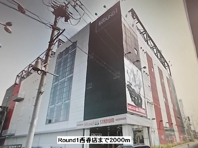 Other. 2000m until Round1 Nishiharu shop (Other)