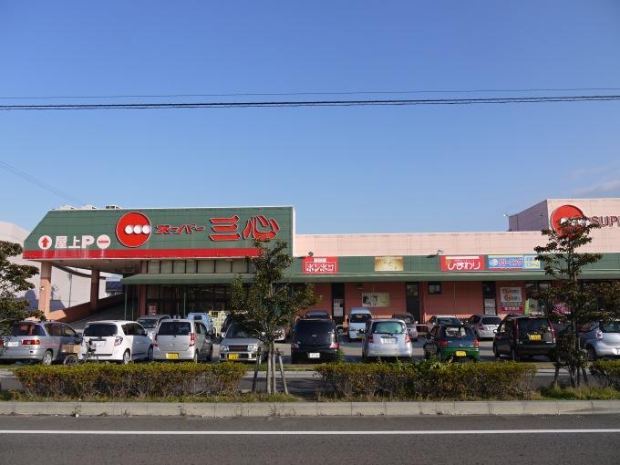 Supermarket. 1229m until Super Sankokoro Tsunegan shop