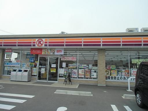 Convenience store. 990m to the Circle K (convenience store)