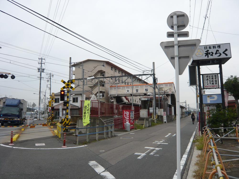 station. 800m to Meitetsu main line "Dali" station