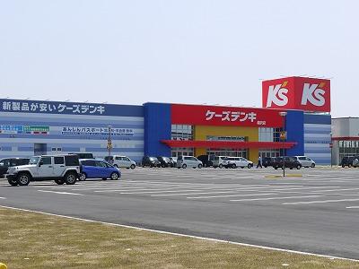 Home center. K's Denki to Inazawa shop 273m