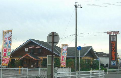 Other. Komeda coffee shop until the (other) 560m