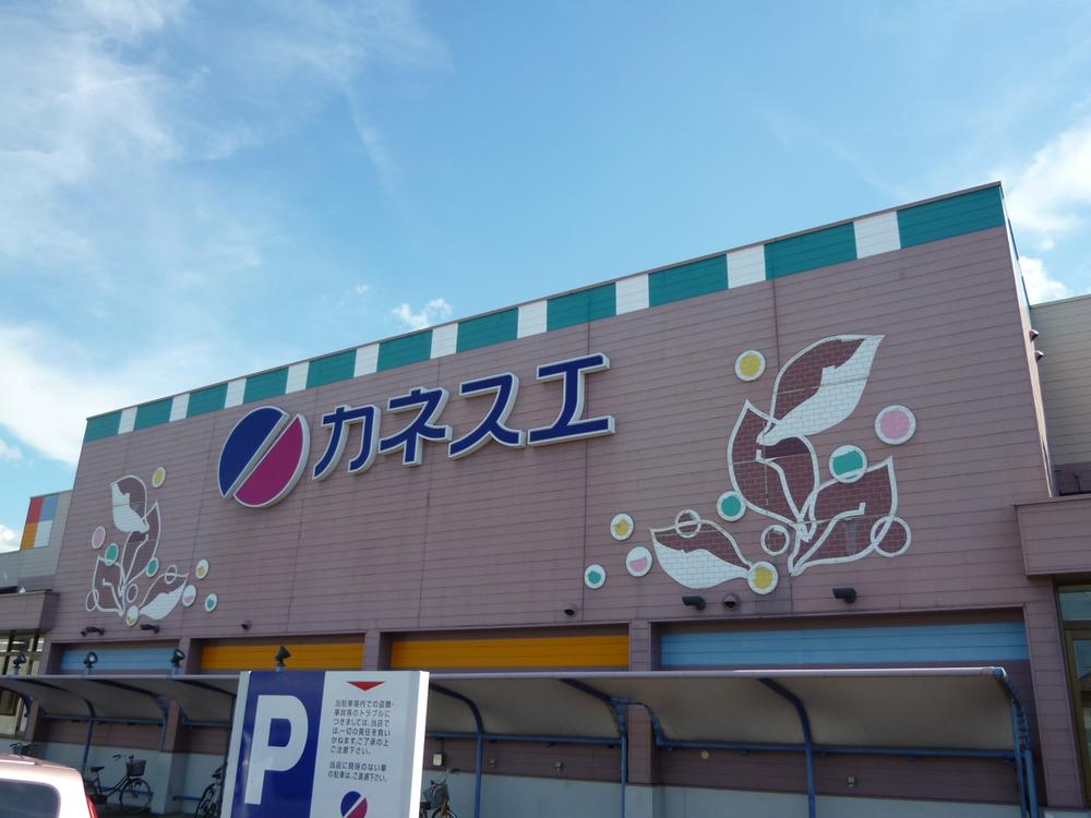 Supermarket. Kanesue until Konomiya shop 453m