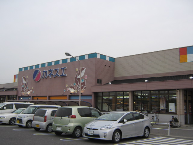 Supermarket. Kanesue Konomiya store up to (super) 909m