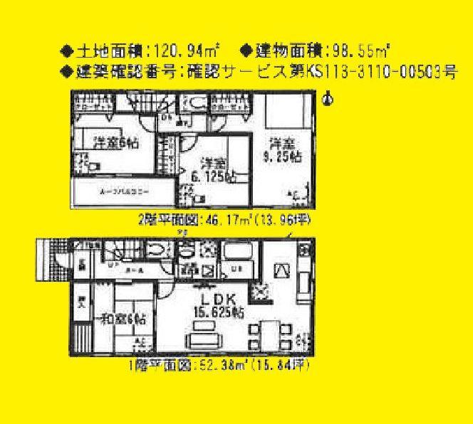 Floor plan. (1 Building [300369] ), Price 20.8 million yen, 4LDK, Land area 120.94 sq m , Building area 98.55 sq m