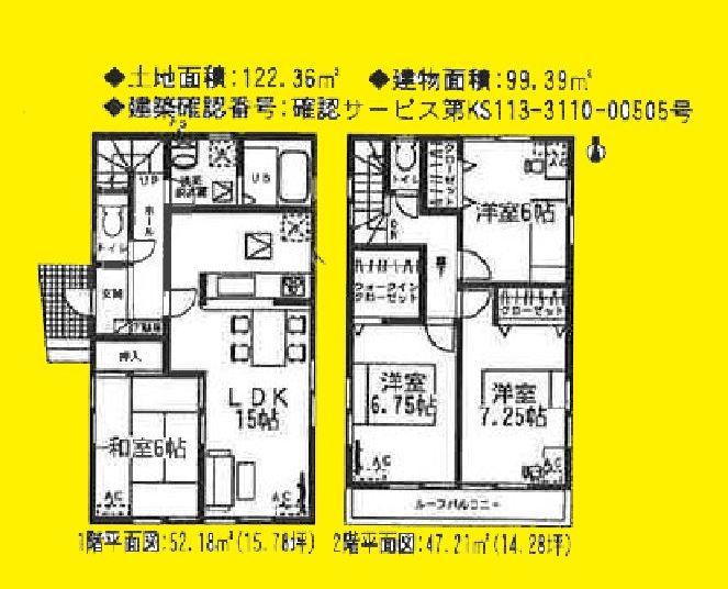 Floor plan. (3 Building [3300371] ), Price 25,800,000 yen, 4LDK, Land area 122.36 sq m , Building area 99.39 sq m