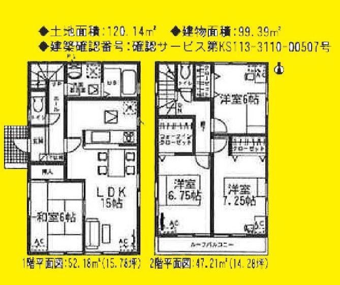Floor plan. (5 Building [300373] ), Price 24,800,000 yen, 4LDK, Land area 130.22 sq m , Building area 99.36 sq m