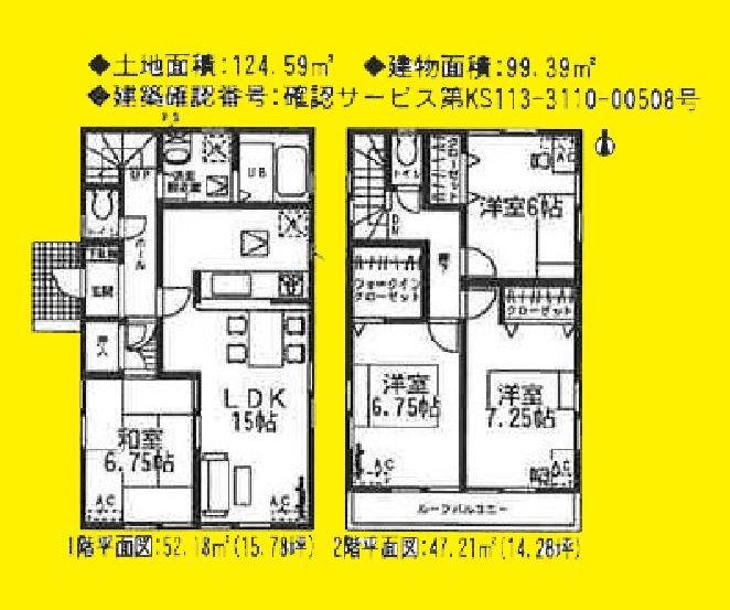 Floor plan. (6 Building [300374] ), Price 24,800,000 yen, 4LDK, Land area 124.59 sq m , Building area 99.39 sq m