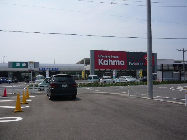 Home center. 747m to Kama