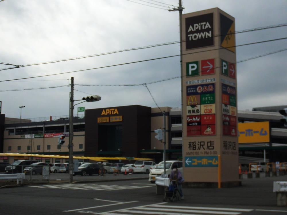 Supermarket. Until Apita Town Inazawa 930m