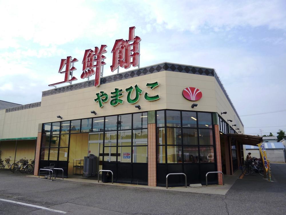 Supermarket. 859m until fresh Museum and Mahiko Minamiodori shop