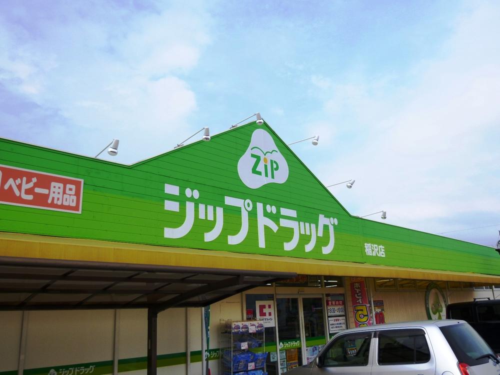 Drug store. 1060m to zip drag Inazawa shop