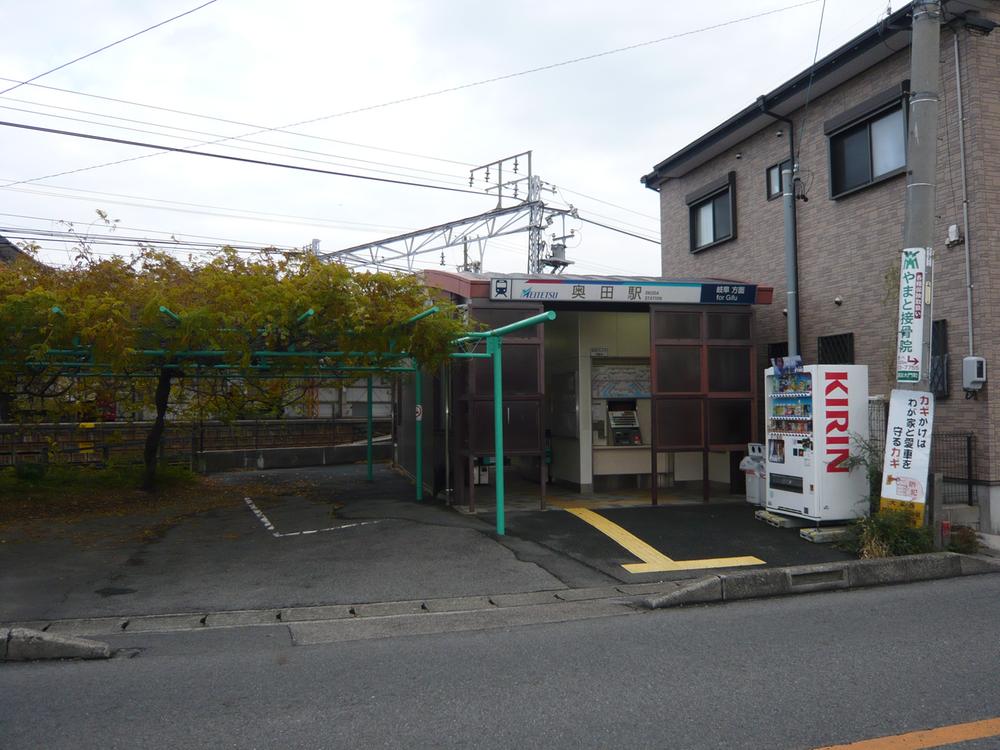 station. Nagoyahonsen Meitetsu "Okuda" 800m to the station