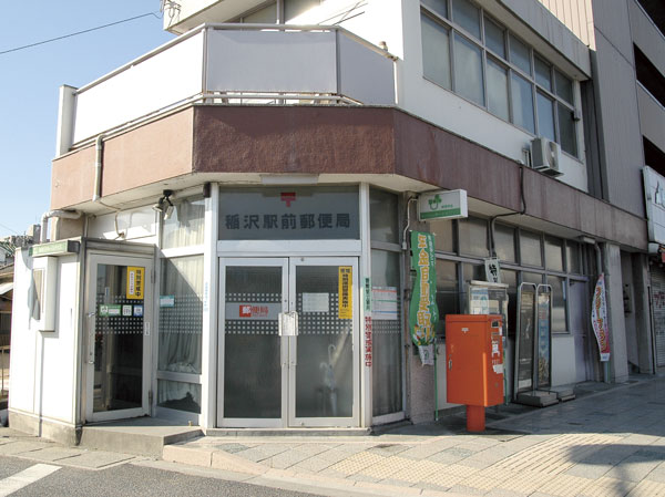 Surrounding environment. Inazawa Station post office (about 640m / An 8-minute walk)