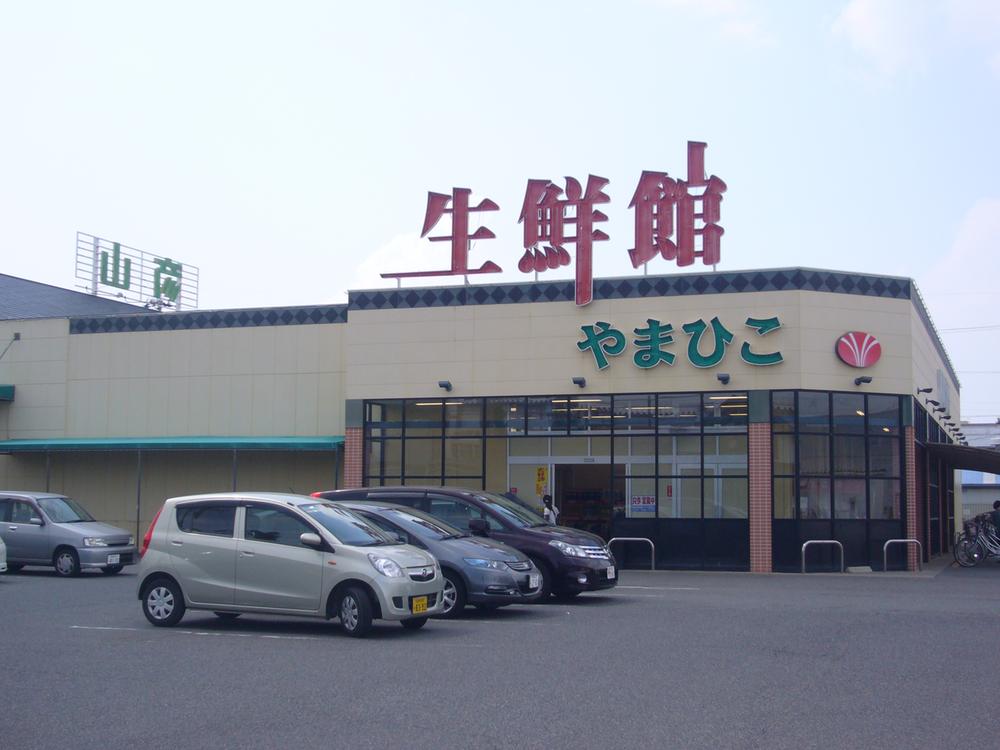 Supermarket. Until fresh Museum Yamabico 1520m 9:00 am ~ Open until 24:00 at night