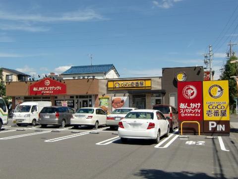 Other. CoCo Ichibanya Inazawa Konomiya store (other) up to 776m
