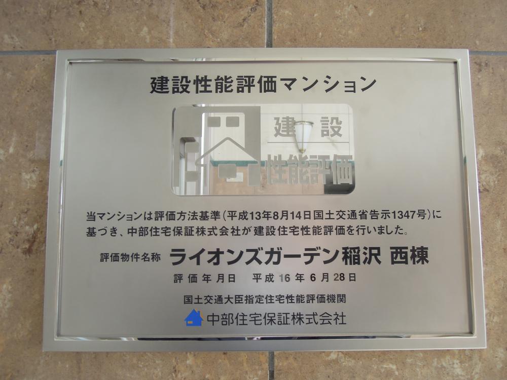 Other common areas. It is a construction performance evaluation apartment of testimony.