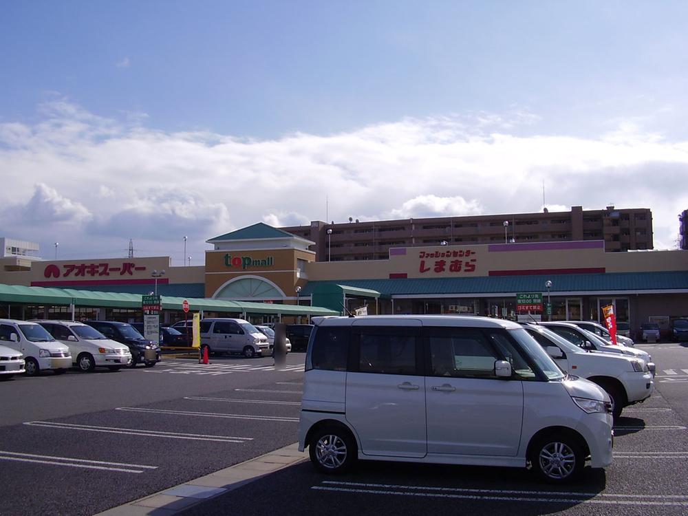 Supermarket. Aoki Super I'm happy also 710m mother to Inazawa shop, 9-minute walk from the supermarket! 